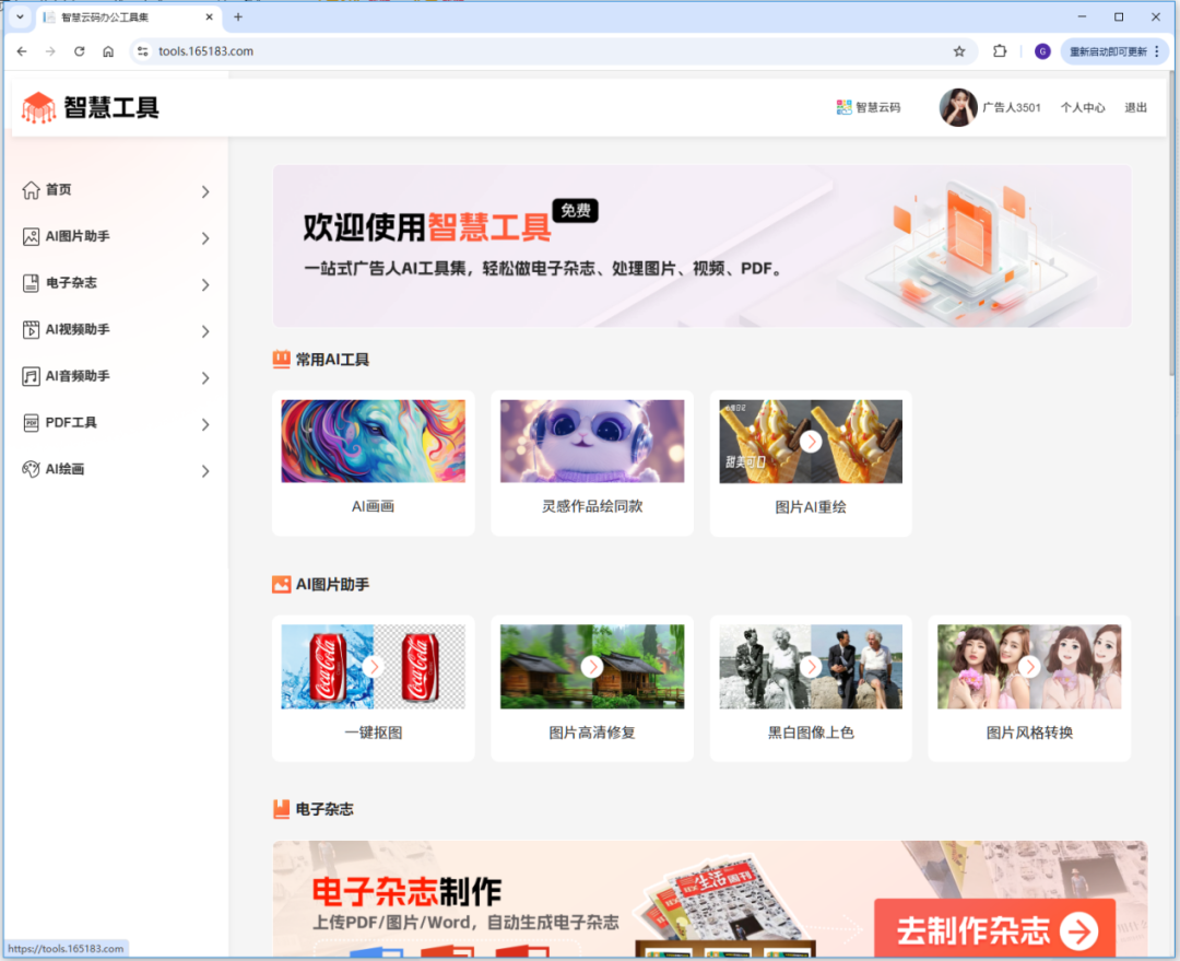 伟德国际·BETVlCTOR(中国)
